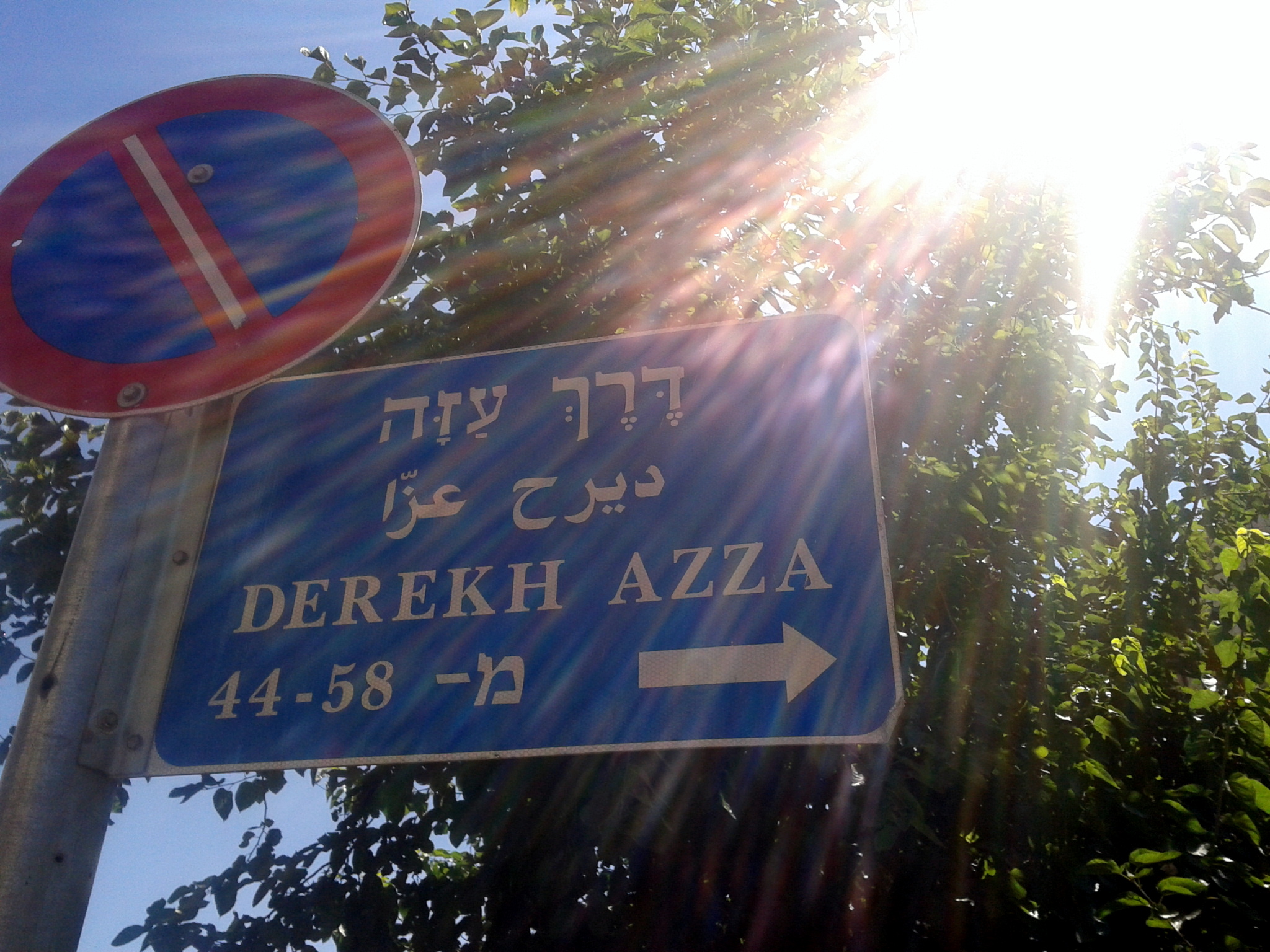 Foto: Derech Azza, Gaza Street